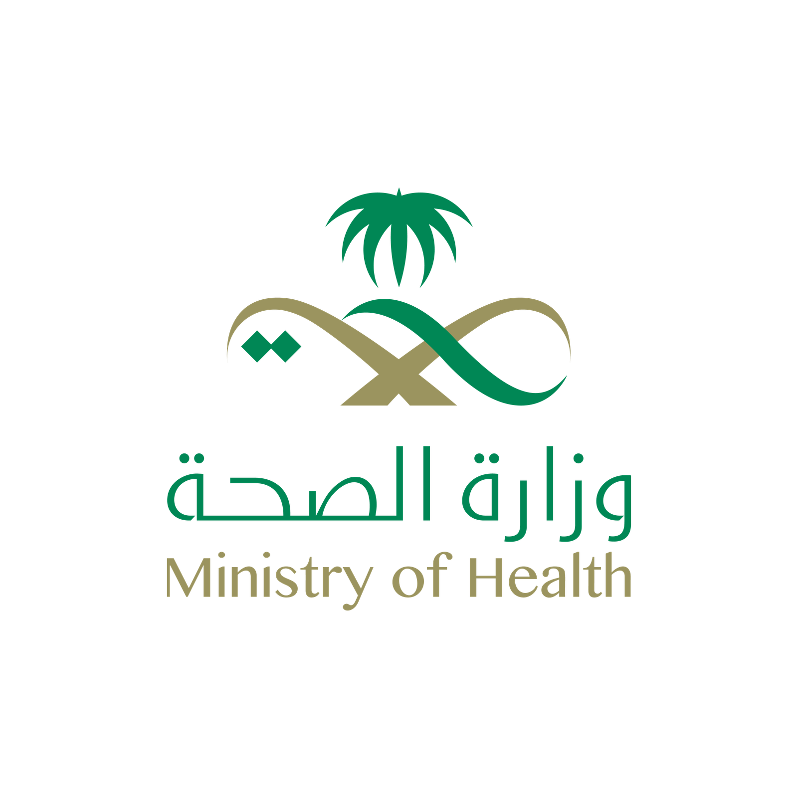 وزارة الصحة